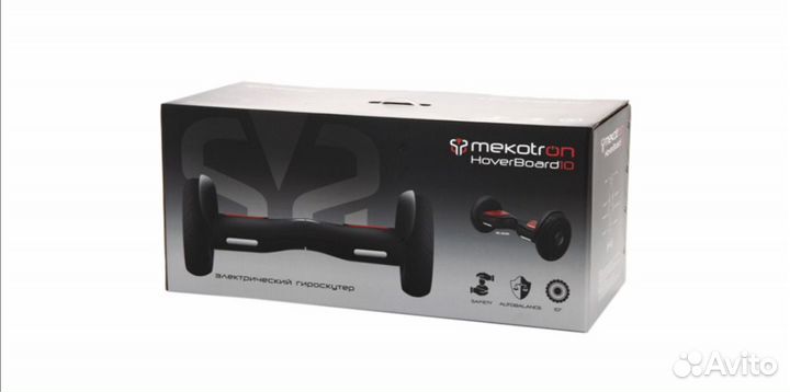 Гироскутер