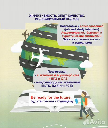 Репетитор по английскому языку