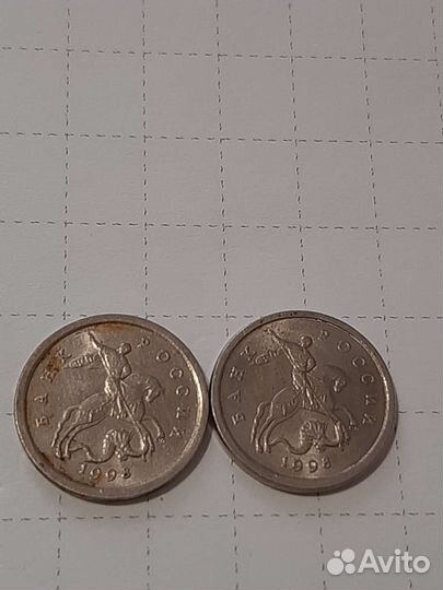 1 копейка Брак 1998 года