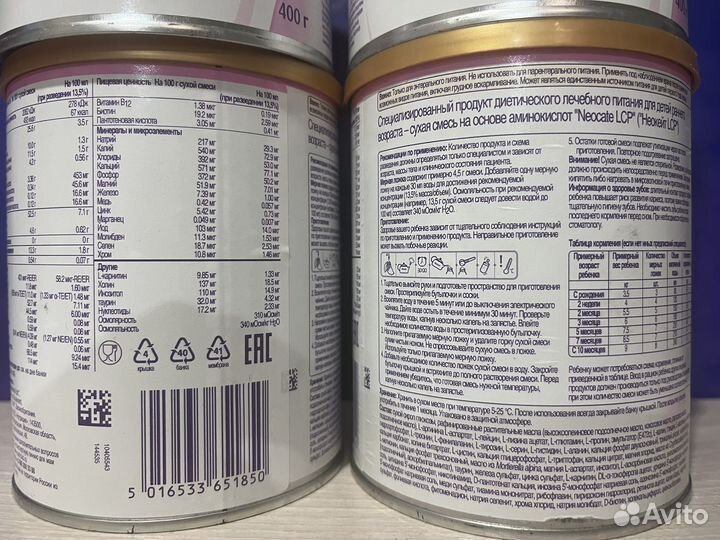 Смесь Nutricia Neocate LCP 400г