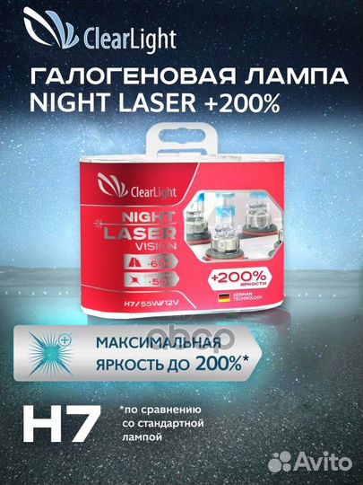 Лампа галогеновая 12V H7 55W PX26d 4300K (бокс