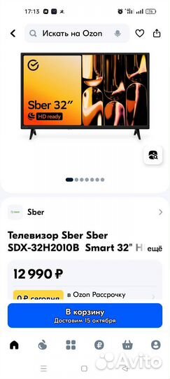 Умный телевизор сбер 32диагональ