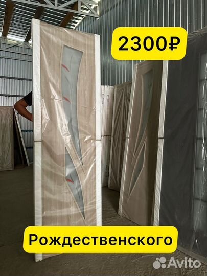 Магазин склад дверей