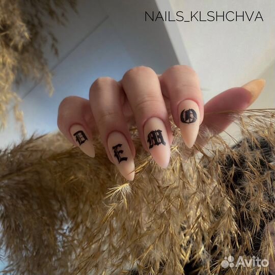 Маникюр, педикюр