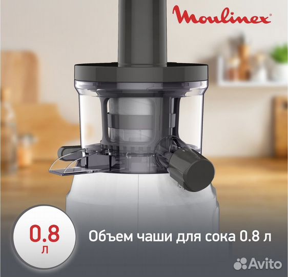 Соковыжималка шнековая moulinex