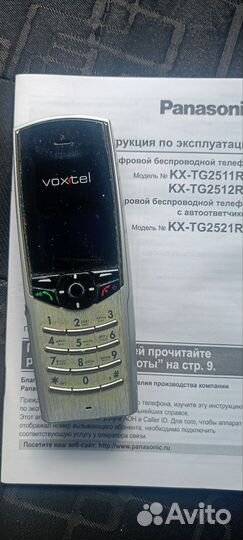 Телефон Panasonik KX-TG2512RU