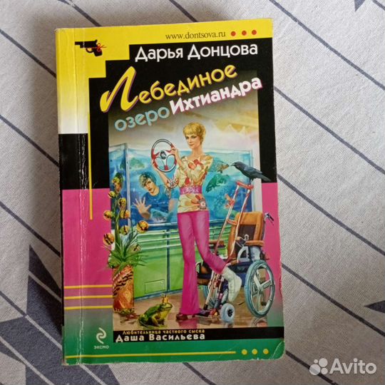 Книги Дарья Донцова