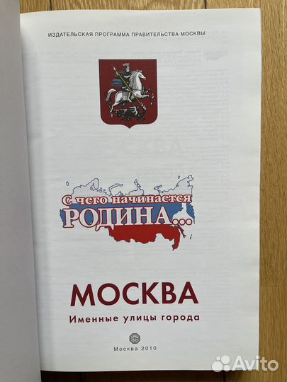 Именные улицы Москвы Новый альбом