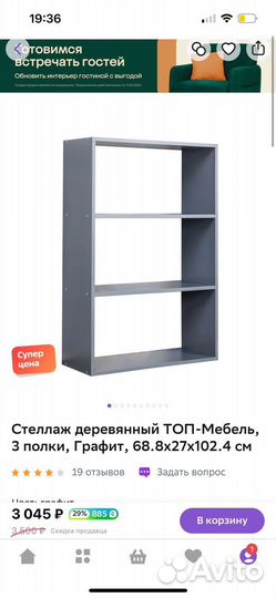 Стеллаж графит