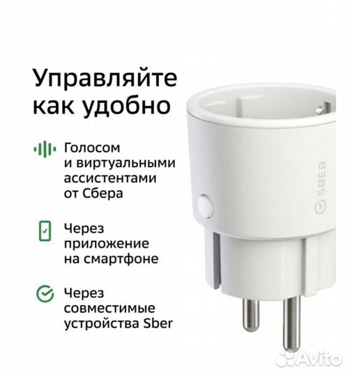 Умная розетка Sber