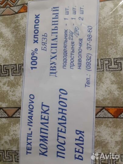 Постельное белье 2сп