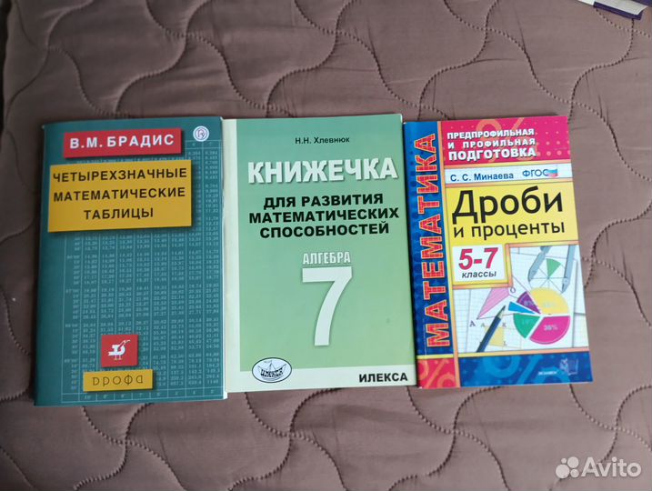 Школьные пособия 5-9 классы обществознание алгебра