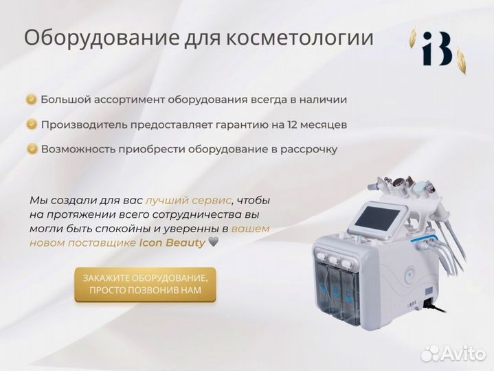 Аппарат коррекции фигуры Wl-12 120 кгц