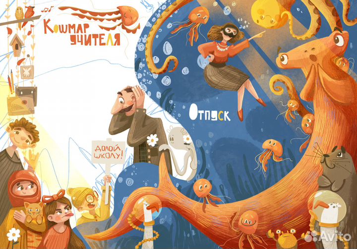 Детский иллюстратор