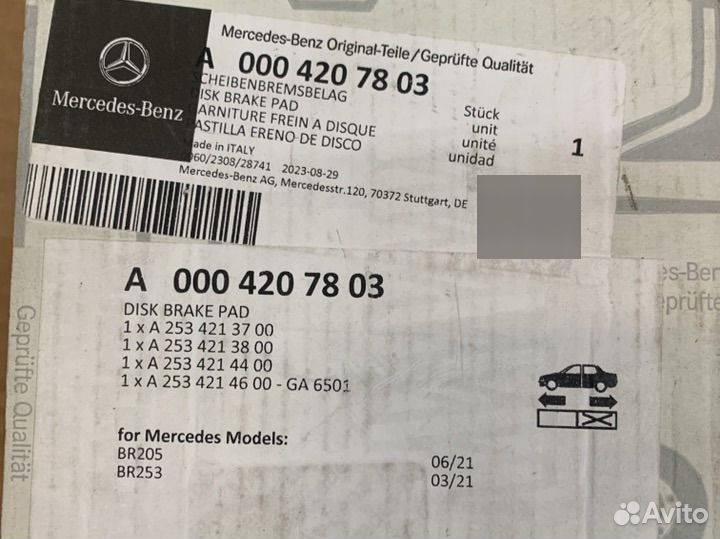 Тормозные колодки задние Mercedes GLC