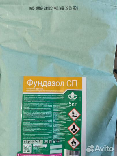 Фундазол, сп 500 г/кг