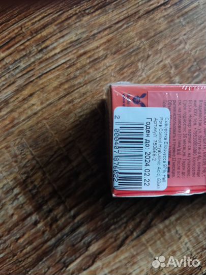 Увлажняющая сыворотка для лица