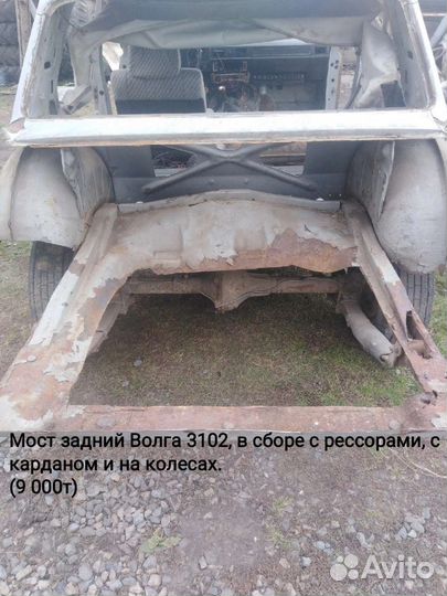 Мост Волга 3102