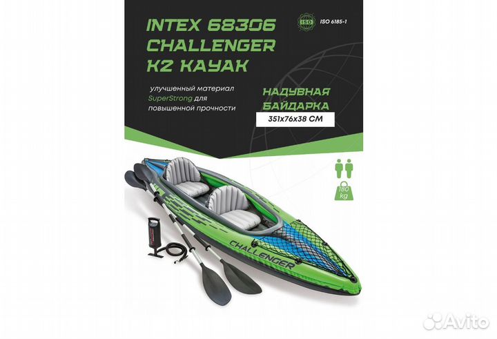 Надувные байдарки каяки надувные Intex Aktiv турис
