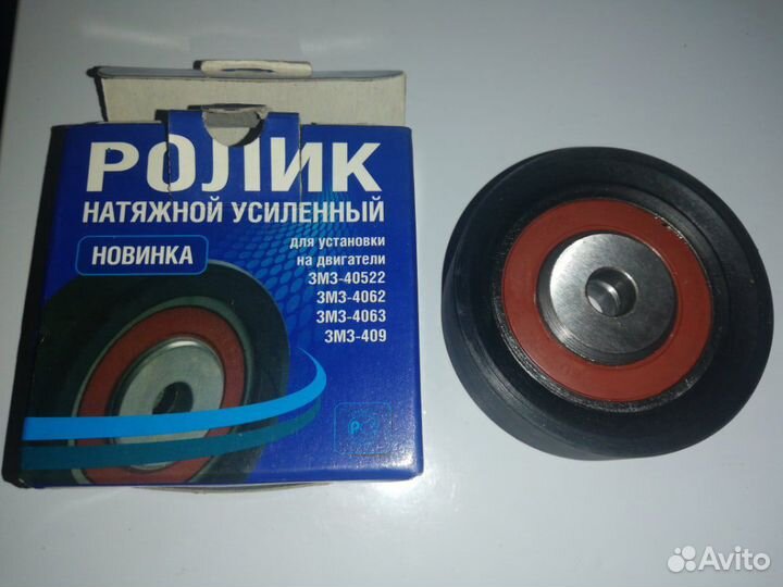 Ролик натяжной газель усиленный 405,406
