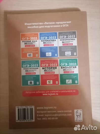 Сборник заданий огэ география