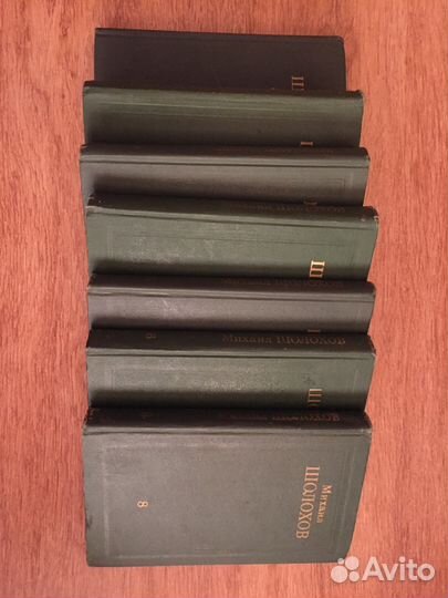 Книги Михаила Шолохова «Собрание сочинений»