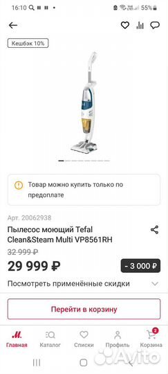 Пылесос tefal VP8561RH