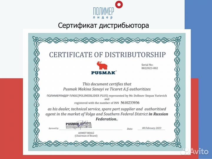 Установка для напыления и заливки пенополиуретана