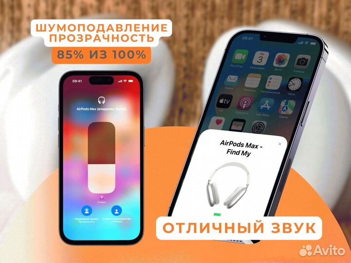 Наушники AirPods Max с гарантией