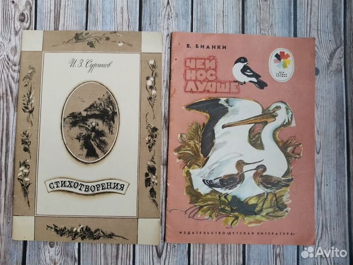 Тонкие детские книги СССР