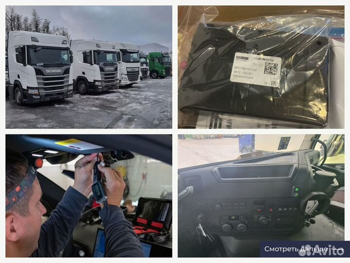 Установка глонасс / увэос кнопка сос