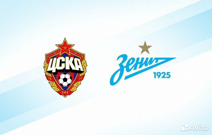 Билеты Зенит Цска вираж