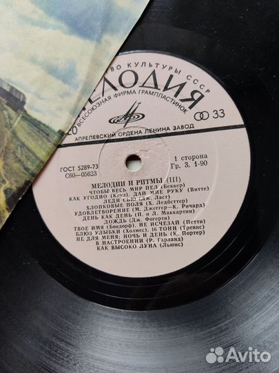 Пластинки, Времён СССР, Эстрада