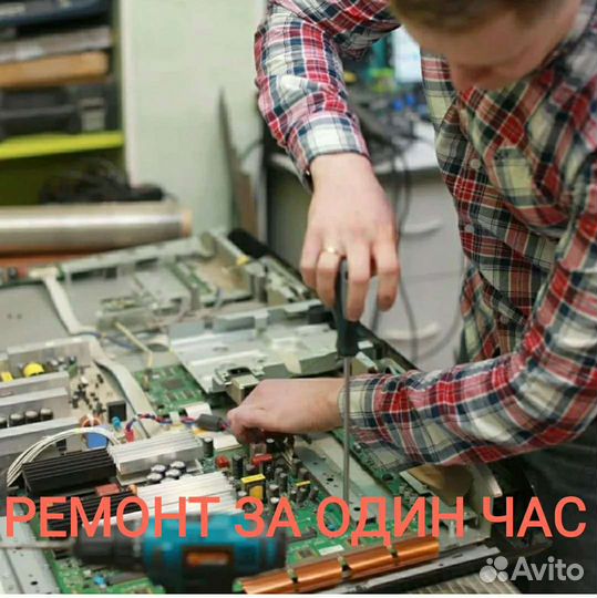Срочный ремонт телевизоров