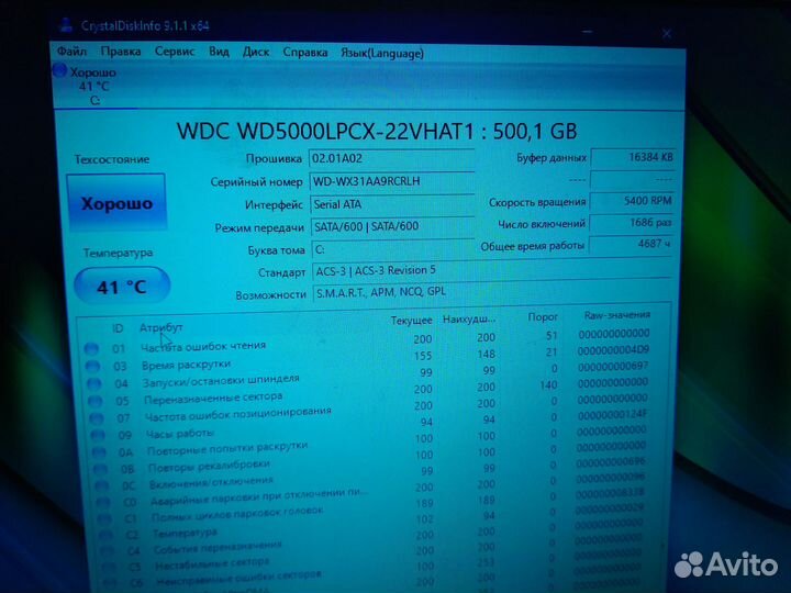 Жесткий диск WD 500гб