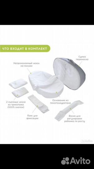 Матрас кокон для новорожденных