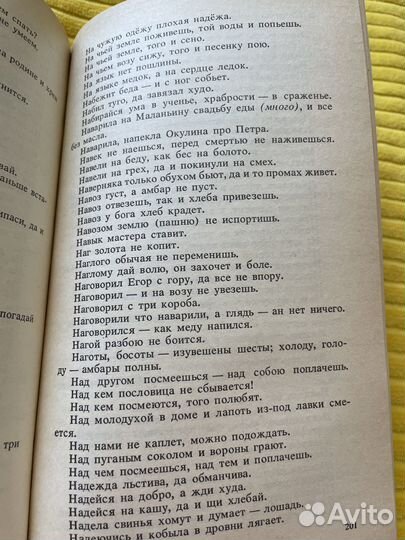 Русские пословицы и поговорки