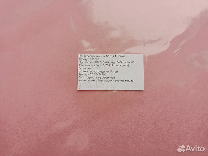 Канцелярия пакетом бу