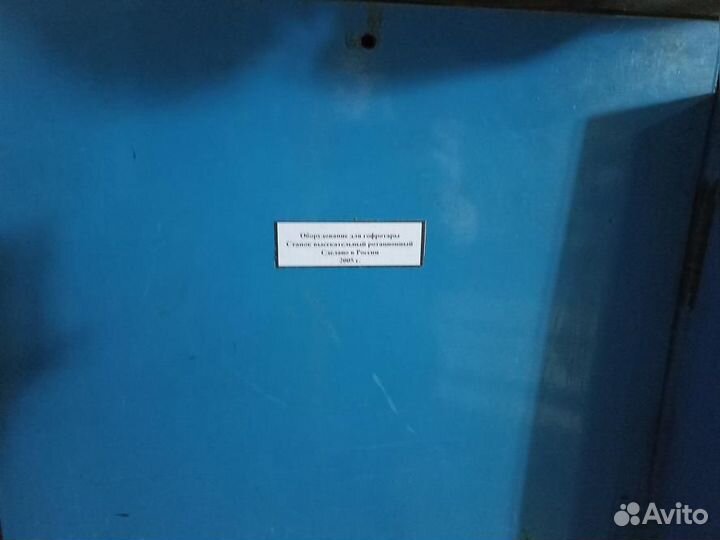 Станок высекательный ротационный, модель свр-3