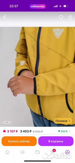 Куртка софтшел 110