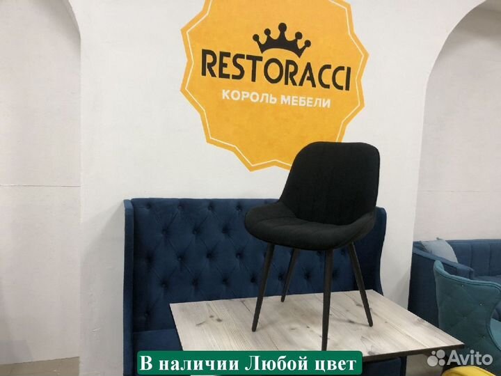 Стулья новые бу