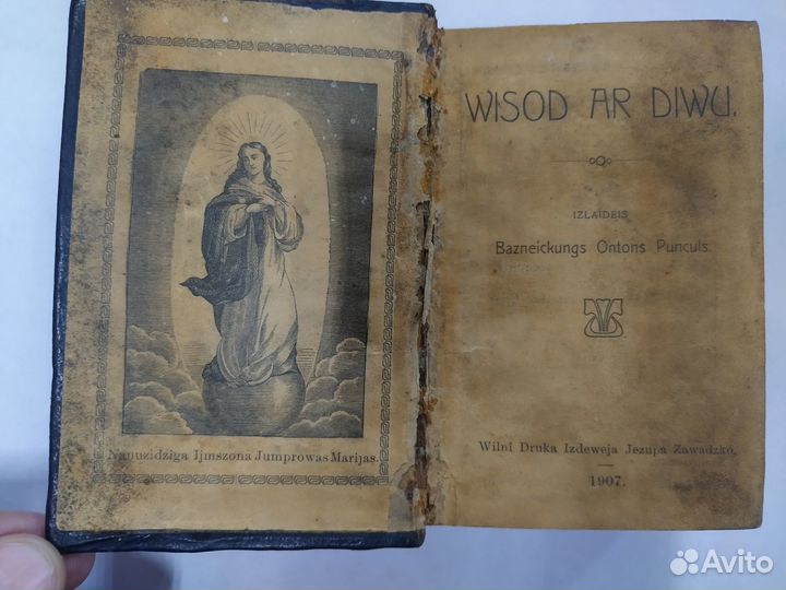 Старинная религиозная книга Латвия 1907