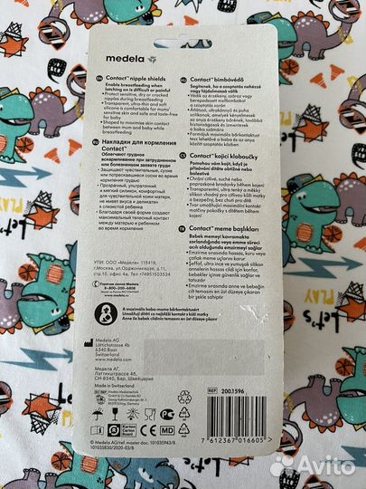 Накладки на грудь medela