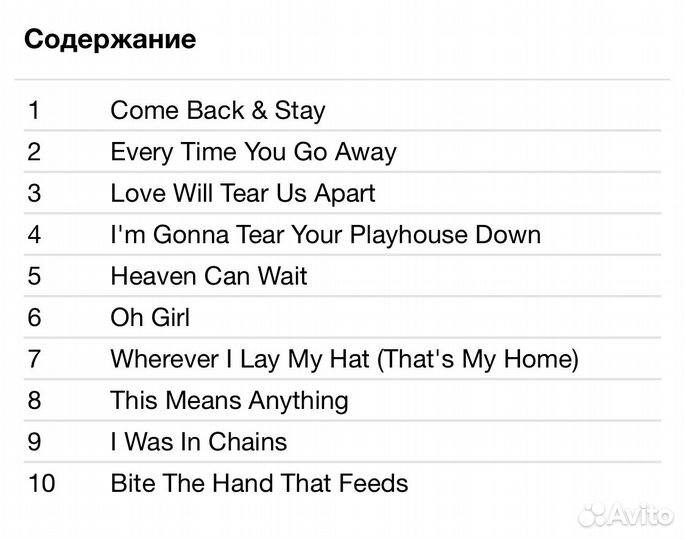 Paul Young - Collections CD Rus