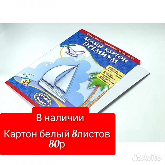 Канцелярия