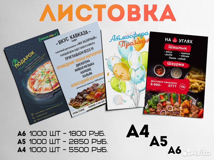 Визитки, листовки, бирки, стикеры