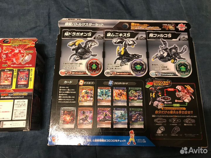 Бакуганы запакованные