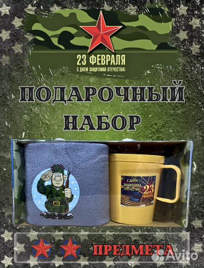 Полотенце подарочное 23 февраля