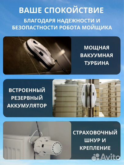 Робот мойщик окон с распылителем Cleanbot