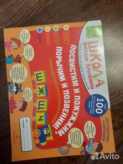 Учебные пособия для детей